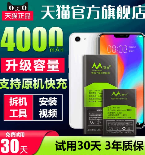 适用于vivoY83电池手机