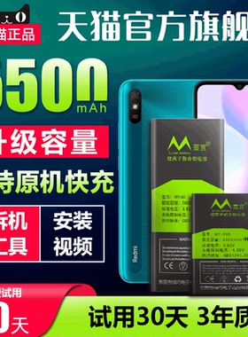 适用小米9电池原装小米9se扩容魔改升级小米9pro/米9透明版BM3L/BM3M手机更换电板mi9支持快充小米九系列电池