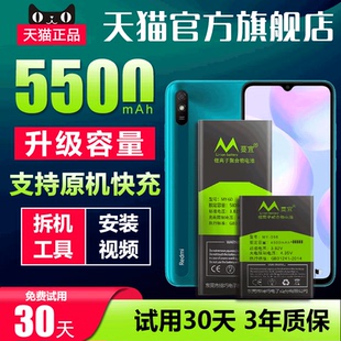 BM3L 米9透明版 BM3M手机更换电板mi9支持快充小米九系列电池 小米9se扩容魔改升级小米9pro 适用小米9电池原装