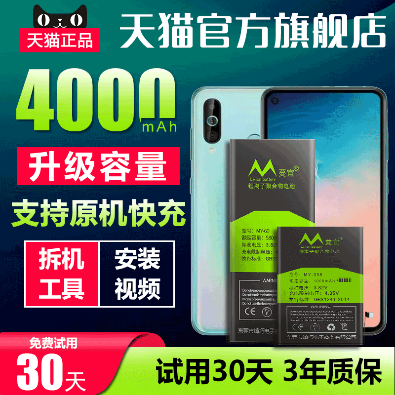 适用三星A60电池A10原厂a11更换a20 A21全新A30正品A8S手机A6s A40大容量A50 A70官方A80电板A90 A9s 3C数码配件 手机电池 原图主图