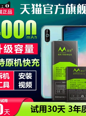 适用三星A60电池A10原厂a11更换a20 A21全新A30正品A8S手机A6s A40大容量A50 A70官方A80电板A90 A9s