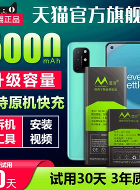 适用OnePlus8T一加1+8Pro手机电池BLP759 BLP761 BLP801全新电板