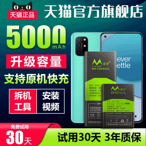 天猫官方正品 全新0循环 持久续航 超越原装