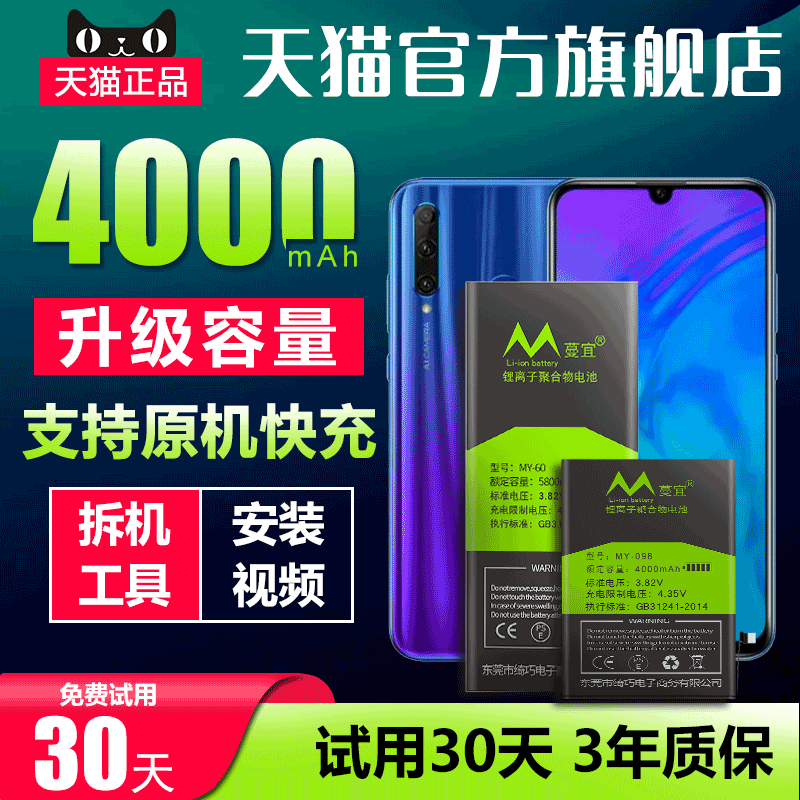 天猫品质 全新0循环 安全不鼓包 超强续航