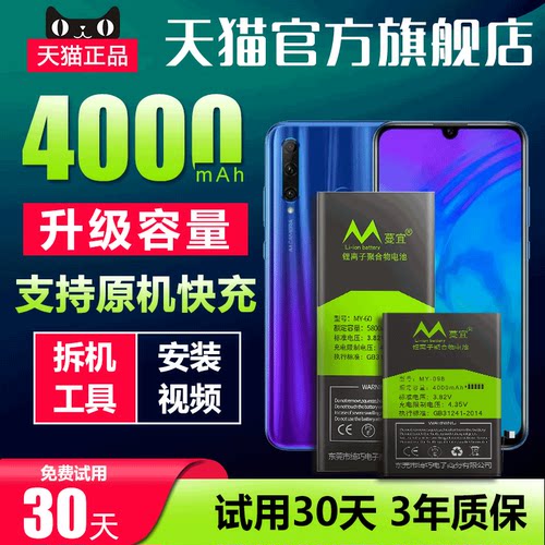 天猫品质 全新0循环 安全不鼓包 超强续航