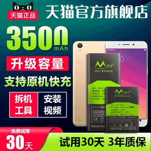 适用于oppor9s电池oppo原装 r9s大容量r9sk电板r9st正品 手机原厂