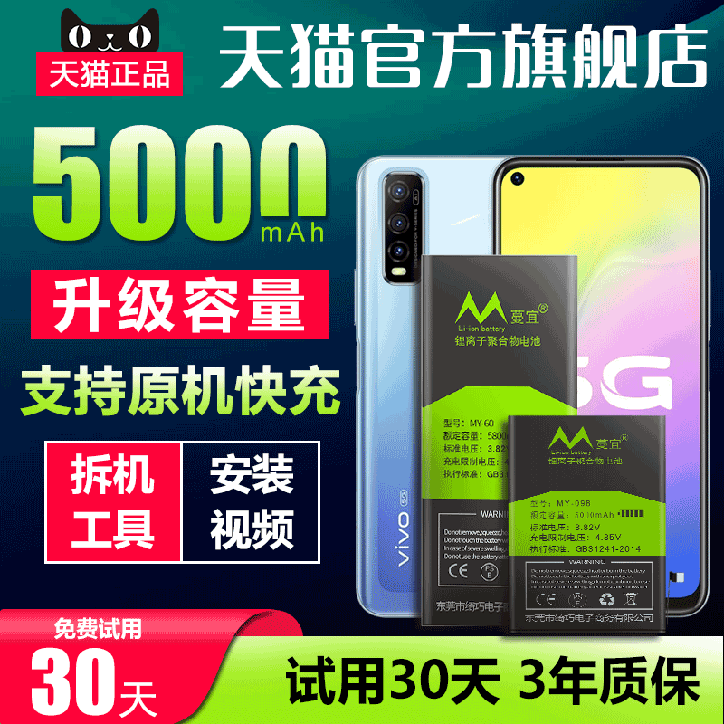 适用于vivo Y70S电池Y51S电板B-N5手机蔓宜原厂原装大容量A5+增强