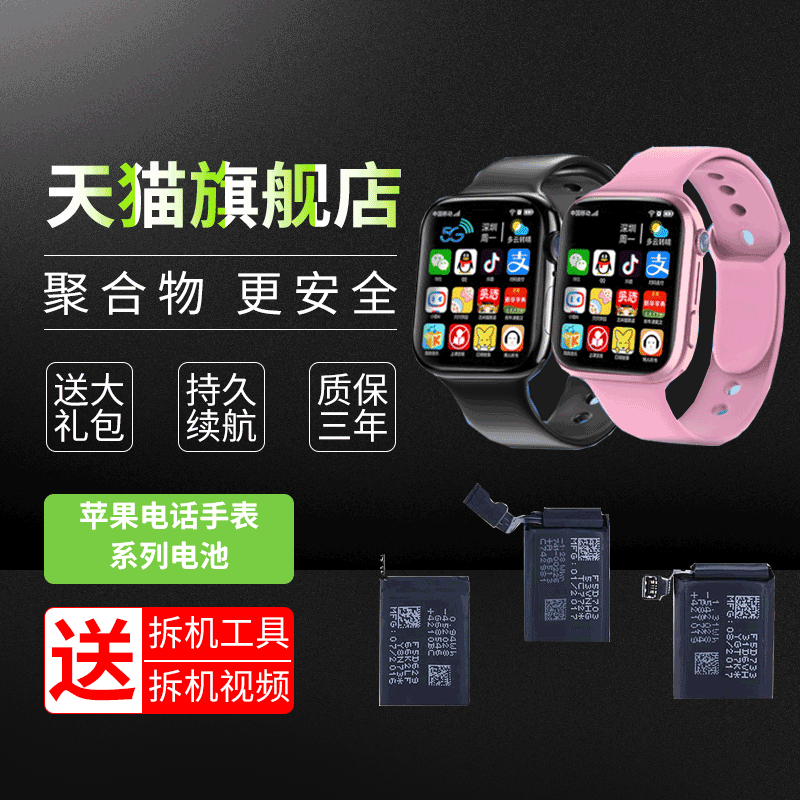 适用于苹果1代手表电池 Apple Watch智能手表电池一代 i WatchS1苹果手表电池更换A1553 A1554更换iwatch1