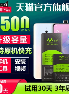 适用于OPPO K3电池k3原装PCGM00手机魔改扩容4500毫安大容量支持20w闪充电板BLP715正品