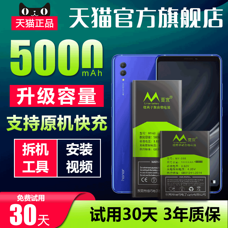 蔓宜适用于 华为荣耀note8电池 大容量EDI-AL10更换 NOTE8手机内置电板魔改HB3872A5ECW高容量扩容增强版电池