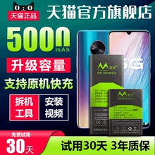 蔓宜适用vivo电池原装S10E手机s5/s6/s7电板S1Pro大容量S12正品vivoS1更换vovi原厂vivos9/S7e/s15/s16/s1pro