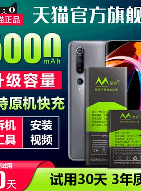 适用小米10电池原装大容量小米10至尊纪念版手机电池Ultra内置更换10pro 10s扩容魔改原厂电板米10青春版