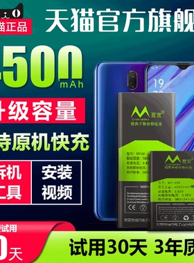蔓宜适用于OPPO A3 A5 A7 FINDX R17 pro K1 R15X F9 A7X A9电池