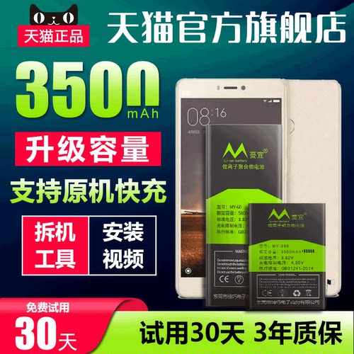 适用小米3电池小米4原装四MI4S小米4I米4sBM31 BM32 BM35手机BM33