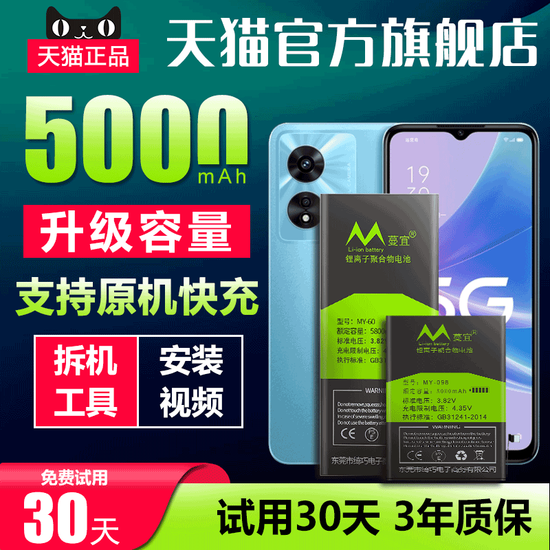 适用于一加Ace2电池1+ace2pro原装OnePlusACE2v高容量手机电池板