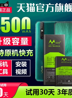 适用vivox7电池X9plus X20y66正品vivoy67/66a/i原装 X9S/L大容量X6S手机x6sa x6d原厂x23 vivox20a x21 x21a