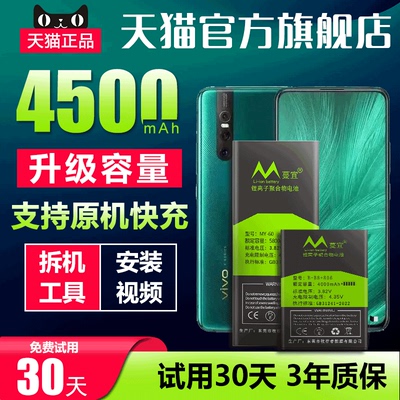 适用vivox7电池原装大容量