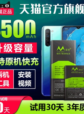适用于OPPO reno3电池3pro手机reno3p三蔓宜原厂原装大容量A5正品