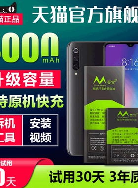 适用于小米9透明版尊享版电池 大容量mi9探索版增强版魔改BM3L原装4000毫安不锁容原装支持闪充正品