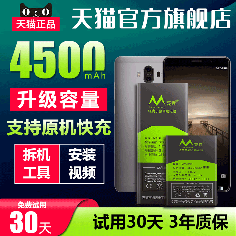 适用华为MATE9电池METE9MT9大容量M9荣耀8C畅玩8C MATE9PRO手机电板MT9pro mate9保时捷LON-AL00