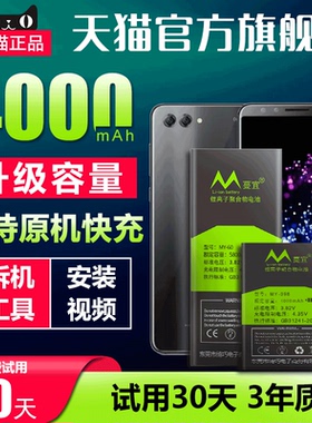 适用华为nova2plus电池BAC-AL00/L21 NOVA2S/2i电池RNE-L02/L22/L01 PIC/HWI-AL00/TL00手机大容量电池