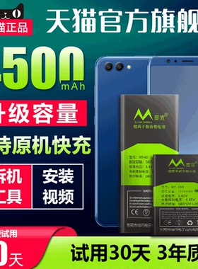 蔓宜品牌适用于华为荣耀v10电池大容量V10扩容手机增强版 更换魔改电板BKL-AL00 BKL-AL20 honor v10高容量