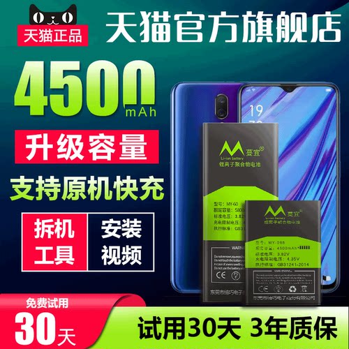 适用于oppoA9电池手机