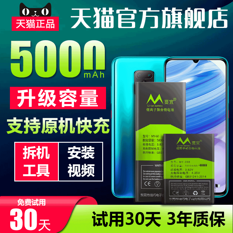 适用于红米10x电池redmi10x扩容