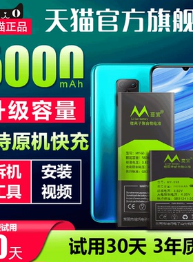 适用于红米10X电池原装大容量 redmi10x扩容手机电板 红米10x 5g版内置魔改原厂BM4S魔改Redmi 10X4g电池