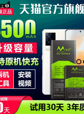 适用于vivo iQOO8电池iqoo8Pro原装V2136A手机V2141A魔改扩容5000毫安大容量B-R8电板B-S0正品