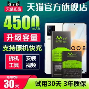 适用于vivo iQOO8电池iqoo8Pro原装V2136A手机V2141A魔改扩容5000毫安大容量B-R8电板B-S0正品