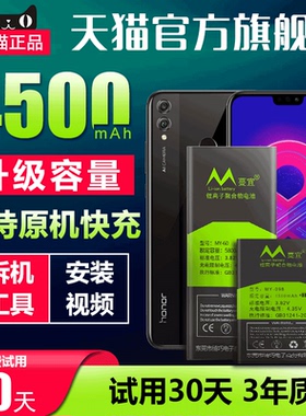 适用 荣耀8X电池 华为honor8x电池 畅享8X更换手机内置电板JSN-AL00A JSNAL00a JSNALOO大容量