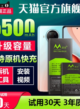 适用红米note7pro电池note8pro原装note9pro原厂redmi红米note4/5/6/7/8手机更换魔改扩容电板note10/11电池