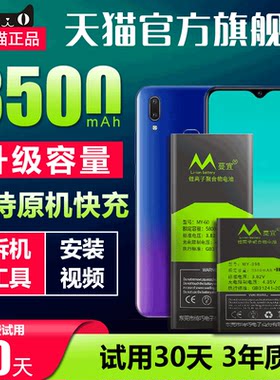 适用vivo步步高Y37电池