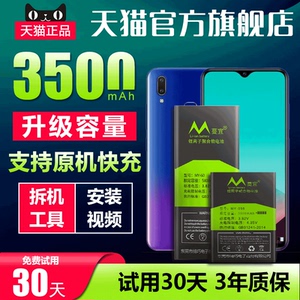 适用vivo 步步高 Y37 Y37L Y37A Y637 Y937 B-86手机电池板