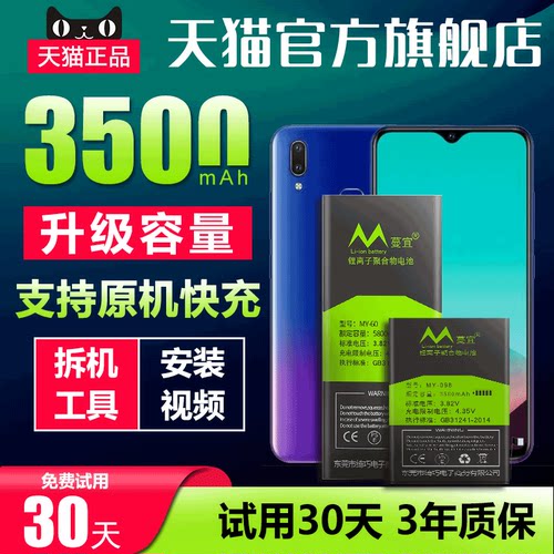适用vivo步步高Y37电池