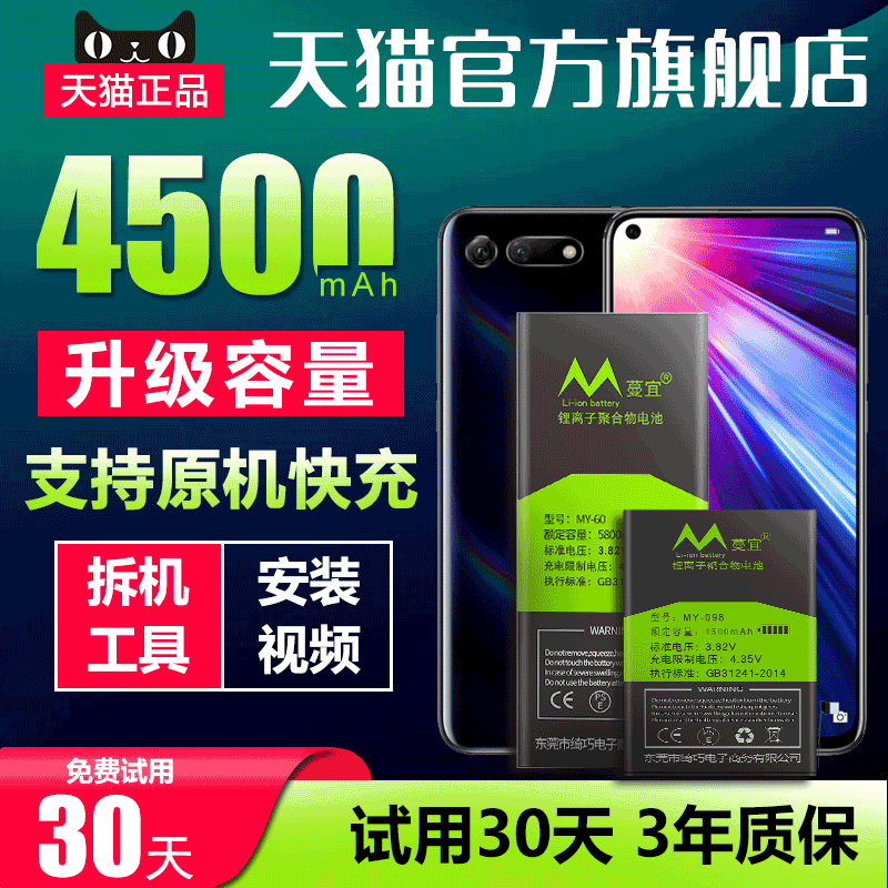 天猫品质 全新0循环 安全不鼓包 超强续航