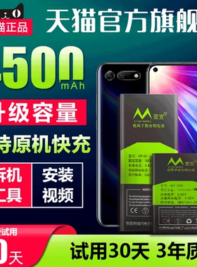 蔓宜适用于荣耀v20电池20pro荣耀8x 9x10xmax nova5pro nova6 v10 v9 v8 v30pro华为p40 p9p20 p30 mate30pro