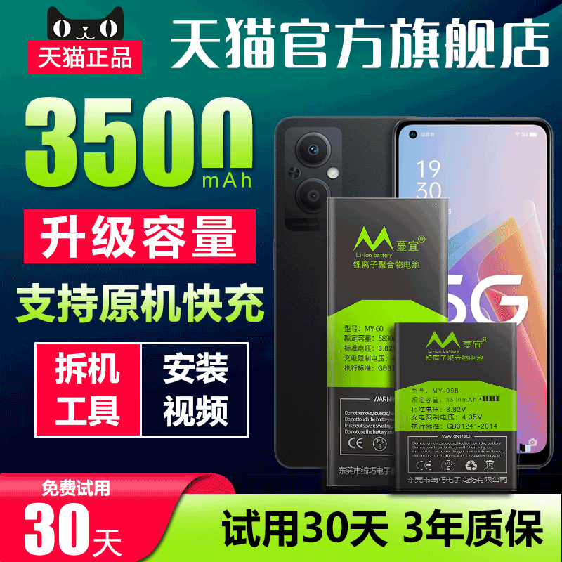 oppo更换手机原装扩容增强版电池