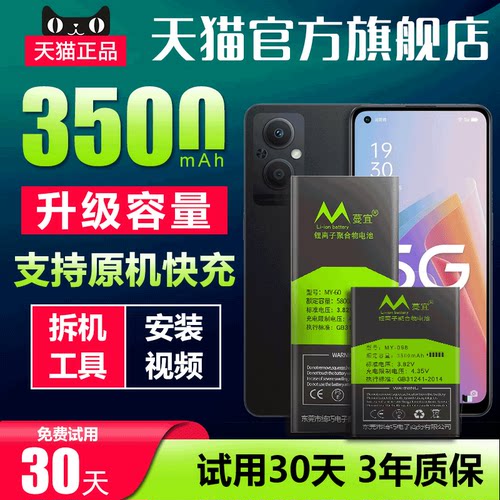 oppo更换手机原装扩容增强版电池
