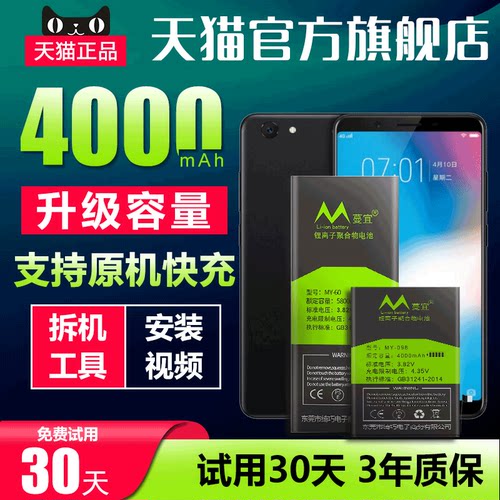 适用vivo步步高Y71电池手机