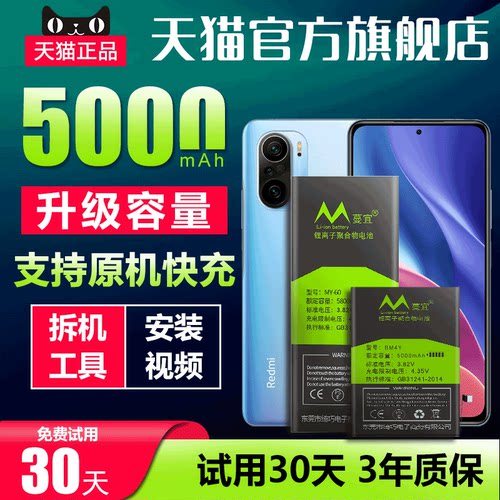 蔓宜适用小米大容量红米K40
