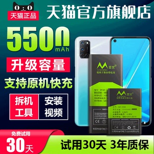 适用oppo A92s电池a92电板大容量手机蔓宜原厂原装正品增强版扩容