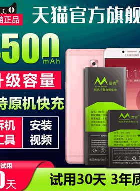 适用于三星c9pro手机电池