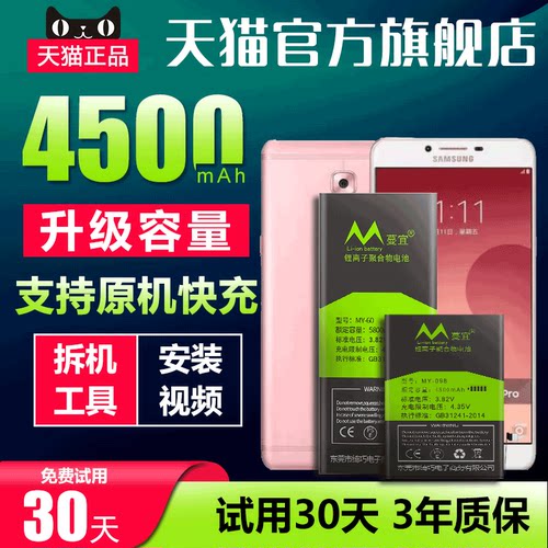 适用于三星c9pro手机电池