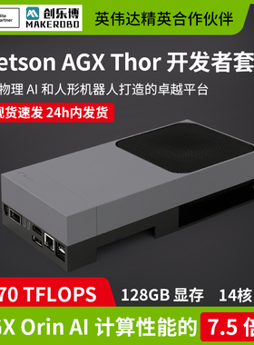 Jetson AGX Thor Developer Kit T5000 945-14070-0080-000