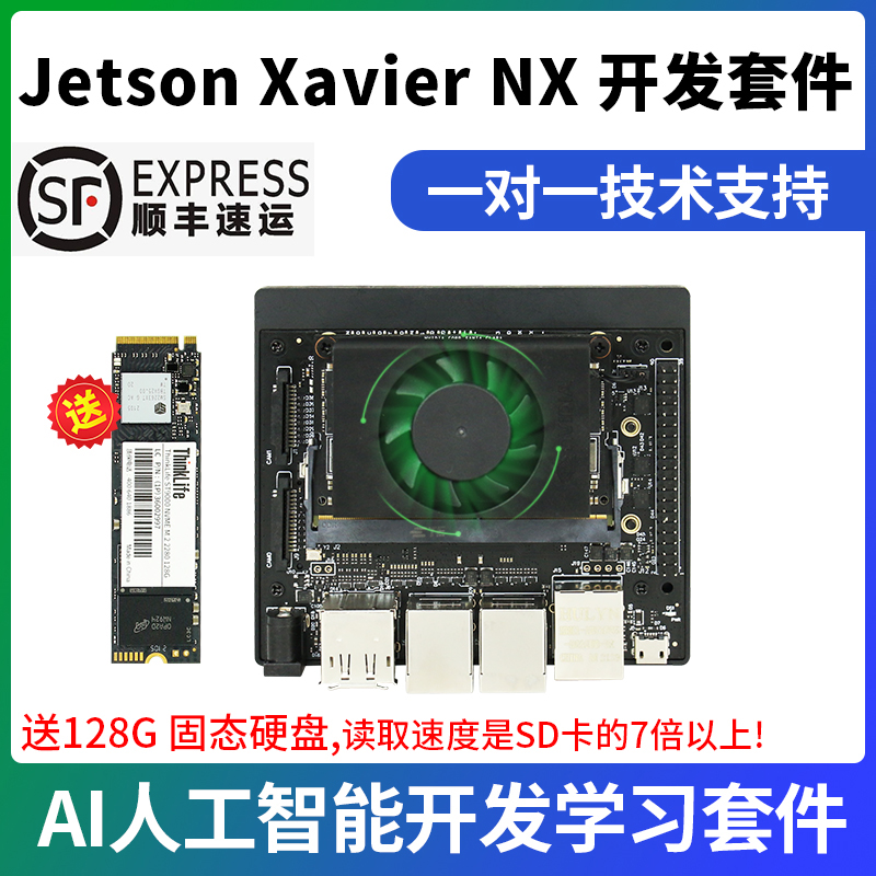 人工智能开发套件英伟达