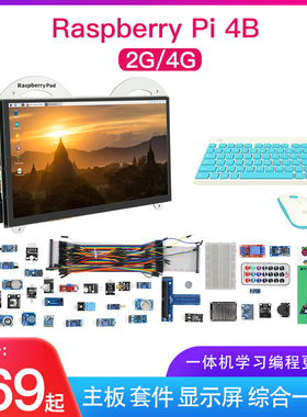 树莓派显示屏raspberrypi4b显示器触摸屏7寸10寸11.6寸13.3寸
