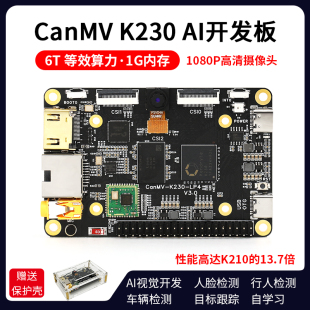 3.0 K230 人工智能 视觉识别模块 摄像头 开发板 CanMV