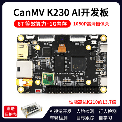 CanMV K230 3.0 AI 开发板 视觉识别模块 摄像头  人工智能